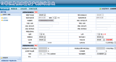 加拿大pc28预测集团-智慧厅项目