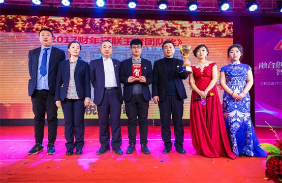 2017财年加拿大pc28预测王者团队奖.jpg 2017财年加拿大pc28预测王者团队奖.jpg