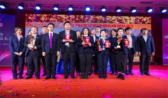 2017财年加拿大pc28预测业绩前锋团队奖.jpg 2017财年加拿大pc28预测业绩前锋团队奖.jpg