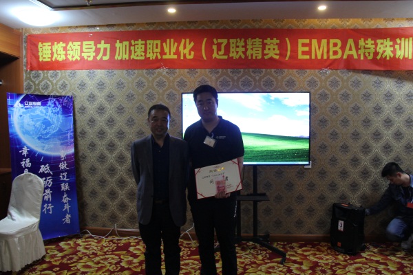 董事长为加拿大pc28预测精英“EMBA特训营”问鼎者获焦剡颁奖.jpg 董事长为加拿大pc28预测精英“EMBA特训营”问鼎者获焦剡颁奖.jpg