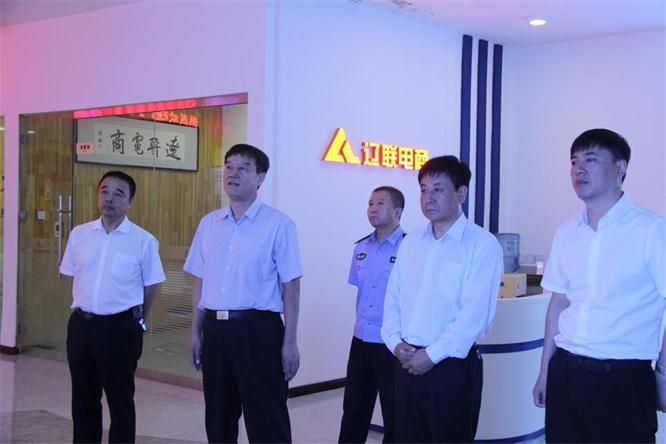 辽阳市副市长、公安局长付常宏 莅临加拿大pc28预测电商调研领导