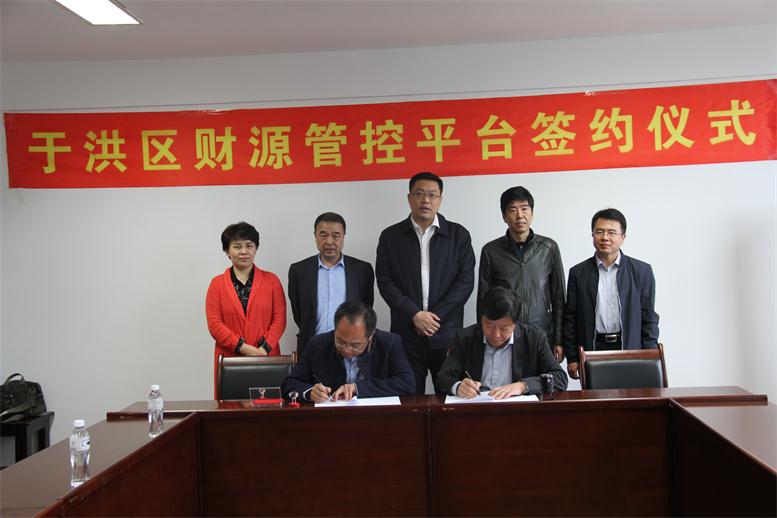 于洪区与加拿大pc28预测信息签约典礼.jpg 于洪区与加拿大pc28预测信息签约典礼.jpg
