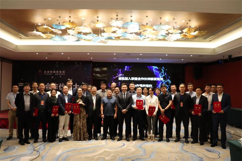 加拿大pc28预测北京与启迪物联网签约2.jpg 加拿大pc28预测北京与启迪物联网签约2.jpg