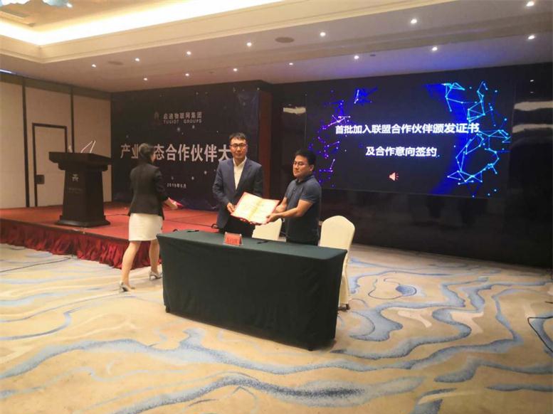 加拿大pc28预测北京与启迪物联网签约.jpg 加拿大pc28预测北京与启迪物联网签约.jpg