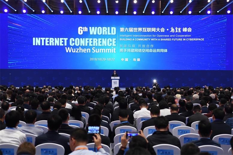 第六届世界互联网大会.jpg 第六届世界互联网大会.jpg