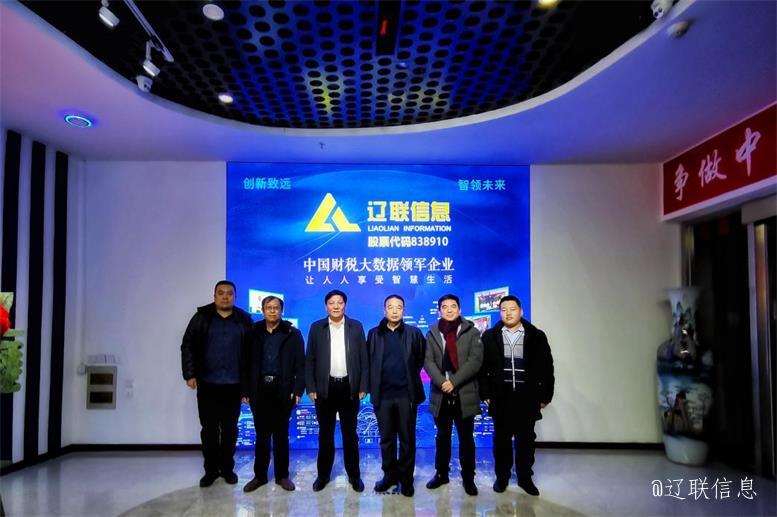 赤峰市翁牛特旗一行调查加拿大pc28预测信息智慧城市项目4.jpg 赤峰市翁牛特旗一行调查加拿大pc28预测信息智慧城市项目4.jpg