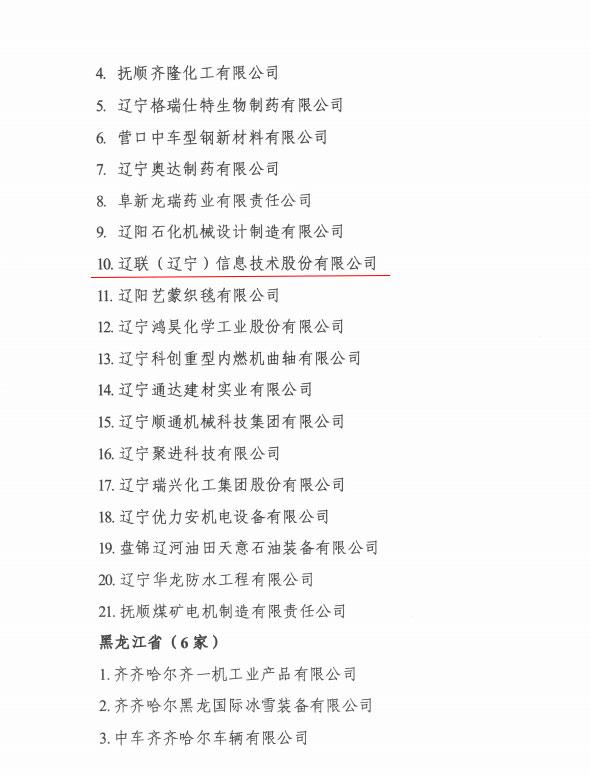 加拿大pc28预测信息荣获国度工信部“工业企业知识产权使用试点企业”称号2.jpg 加拿大pc28预测信息荣获国度工信部“工业企业知识产权使用试点企业”称号2.jpg