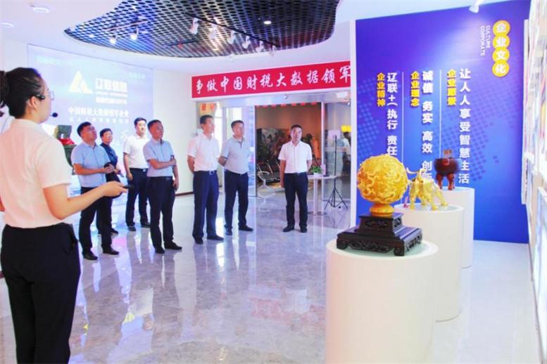 辽宁省工信厅副厅长丁广军莅临加拿大pc28预测集团调研领导2.jpg 辽宁省工信厅副厅长丁广军莅临加拿大pc28预测集团调研领导2.jpg
