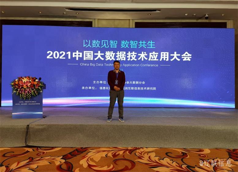 加拿大pc28预测财路大数据综合分析管控平台项目入选《2021中国大数据利用样板100例》4.jpg 加拿大pc28预测财路大数据综合分析管控平台项目入选《2021中国大数据利用样板100例》4.jpg