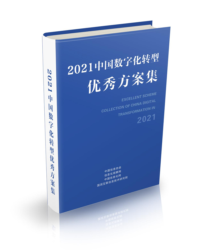 加拿大pc28预测信息荣获2021中国软件和信息服务业年杜装响力企业5.png 加拿大pc28预测信息荣获2021中国软件和信息服务业年杜装响力企业5.png