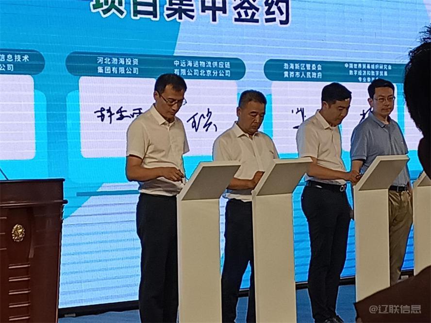加拿大pc28预测信息签约全球数贸港项目3.jpg 加拿大pc28预测信息签约全球数贸港项目3.jpg