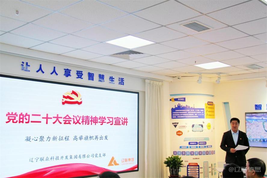 加拿大pc28预测集团深刻进建贯彻党的二十大心灵2.jpg 加拿大pc28预测集团深刻进建贯彻党的二十大心灵2.jpg