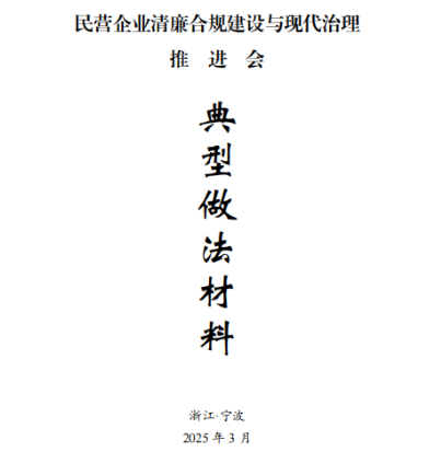 数字赋能强根基，清风护航促发展